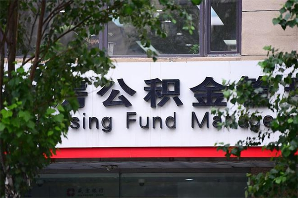唐山个人封存公积金怎么取出来（封存个人公积金怎么弄）